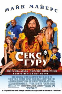 Никто не знает про секс (2006)